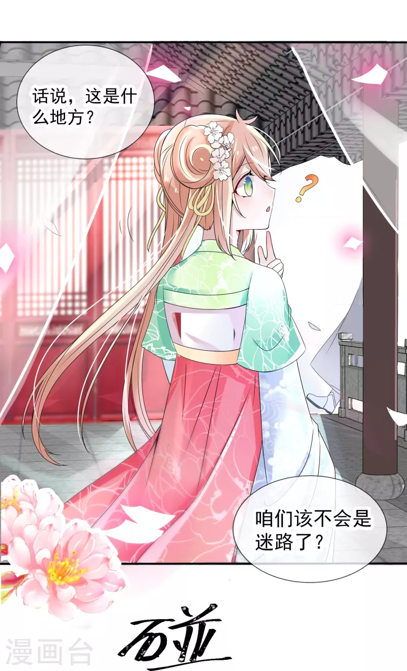 第1话 穿越爲女帝继承人32