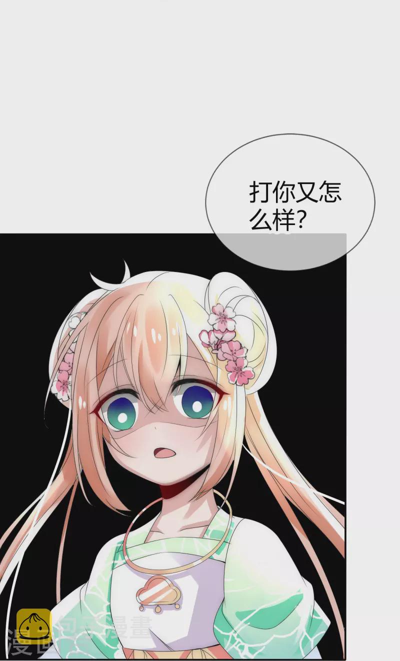 第3话 美少年和臭屁小孩23
