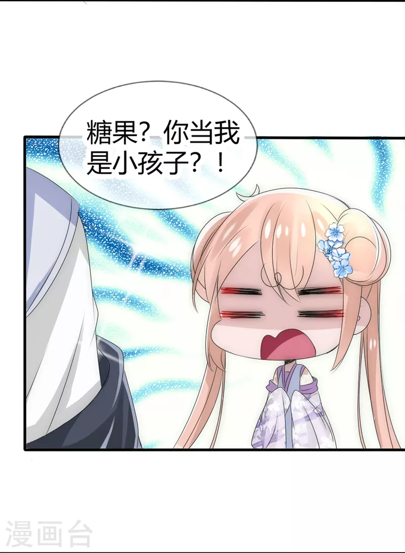 第9话 给你变个身16