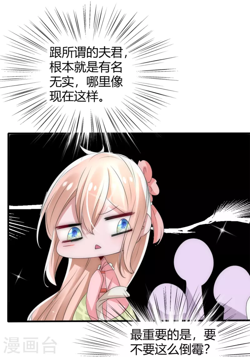 第14话 管理後宫真不易10