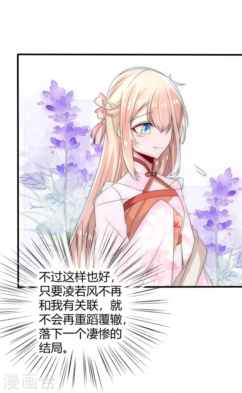 第14话 管理後宫真不易12