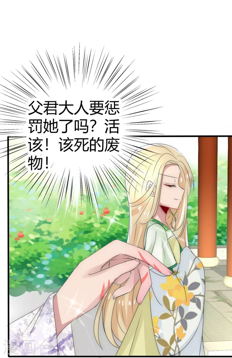第9话 给你变个身7