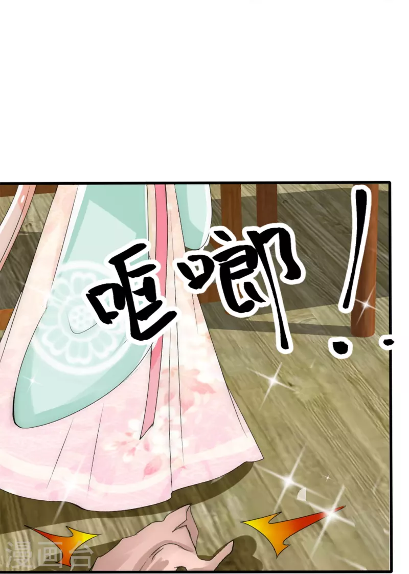 第7话 妖怪，爲何害我31