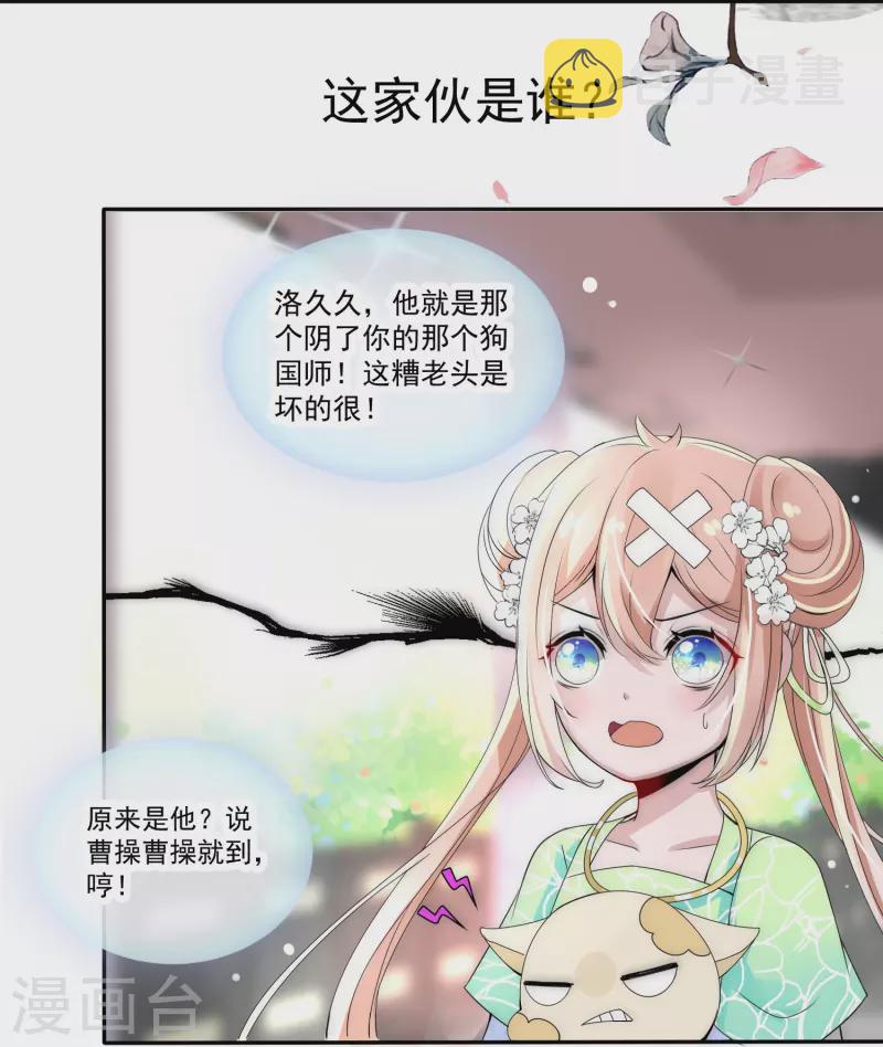 第1话 穿越爲女帝继承人35