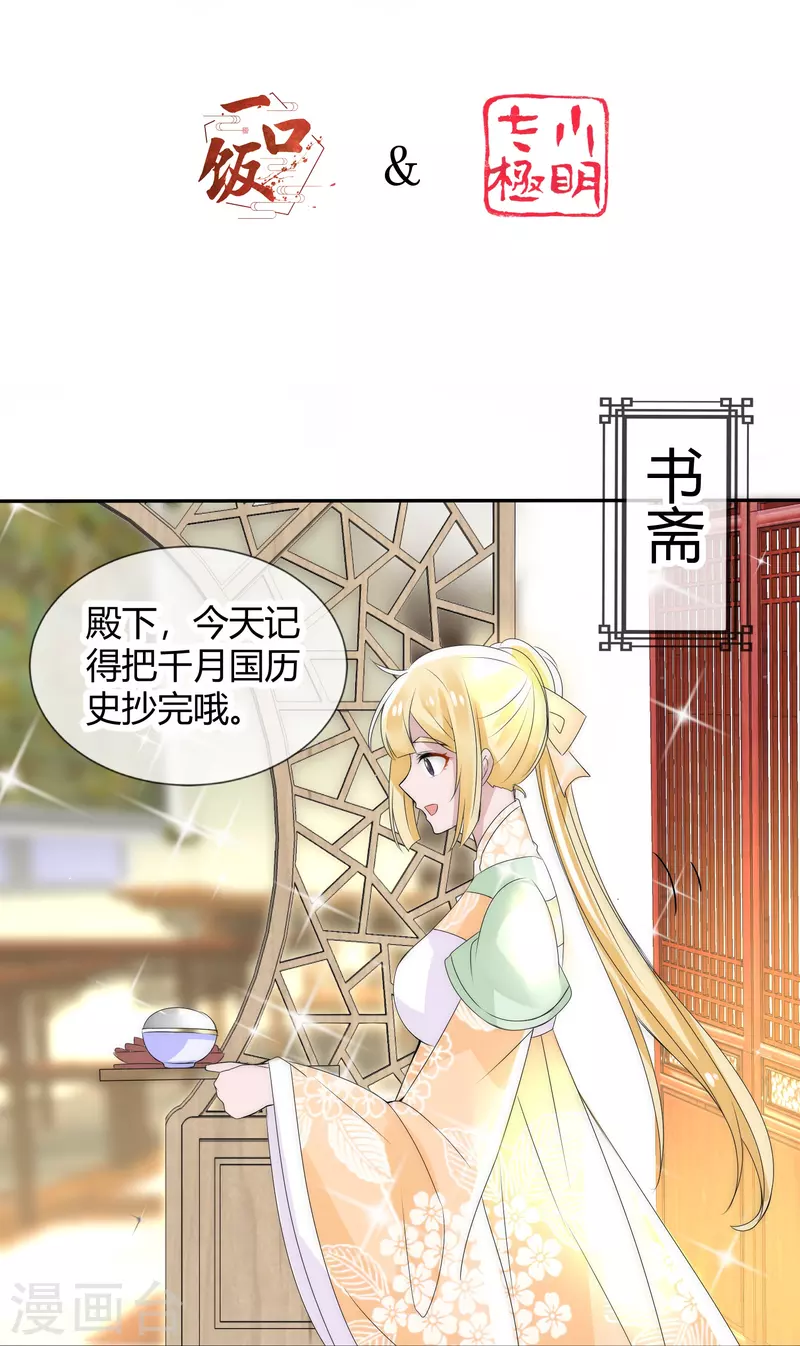 第4话 留条小命行不行1
