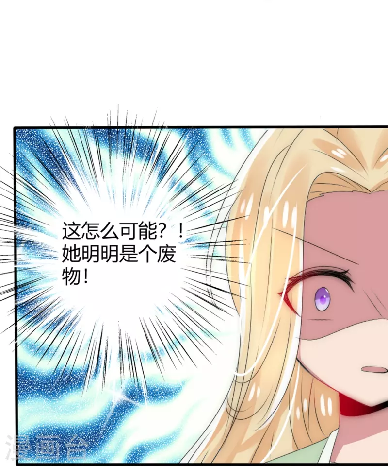 第9话 给你变个身11