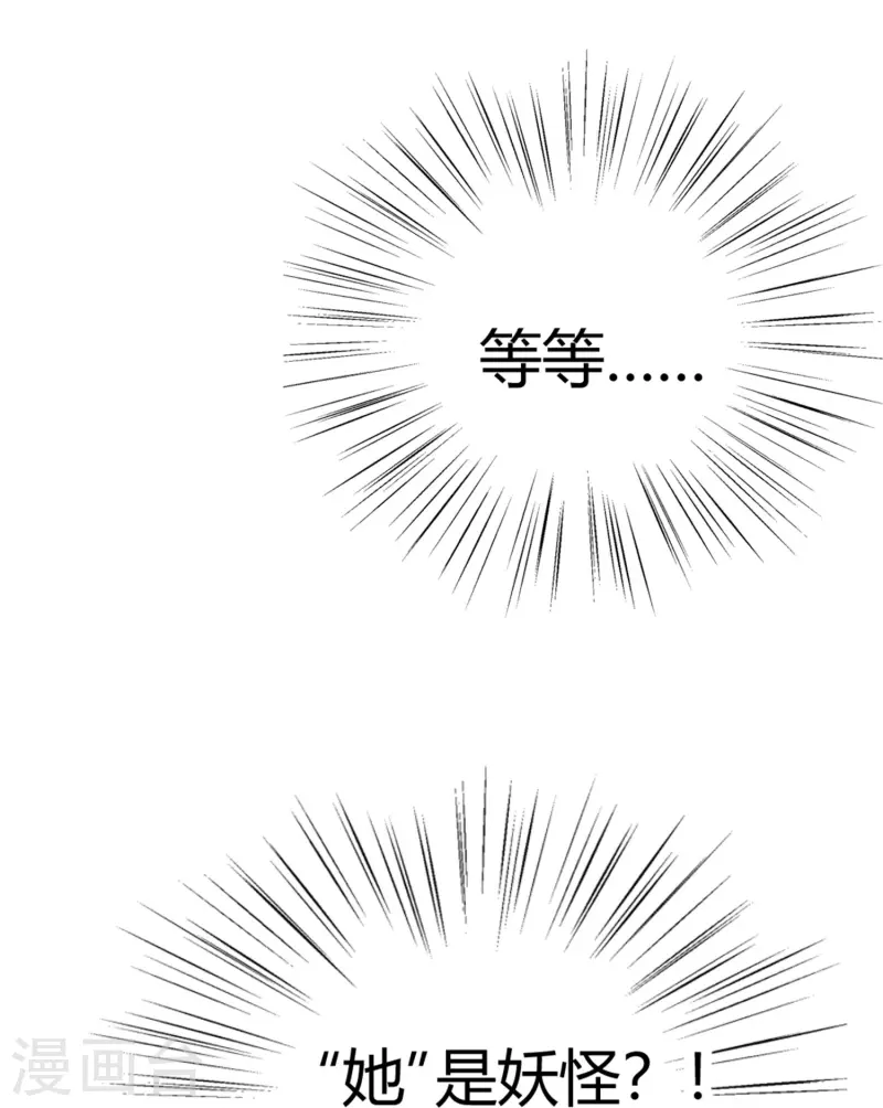 第6话 这一世，我保护你41