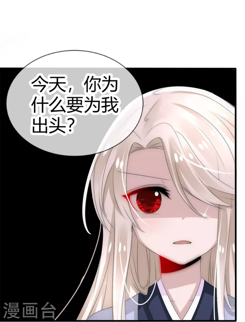 第6话 这一世，我保护你26
