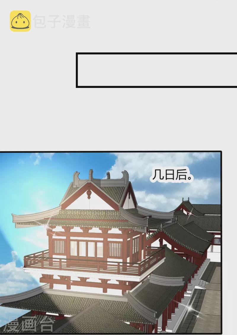 第15话 肩负重任去参军13