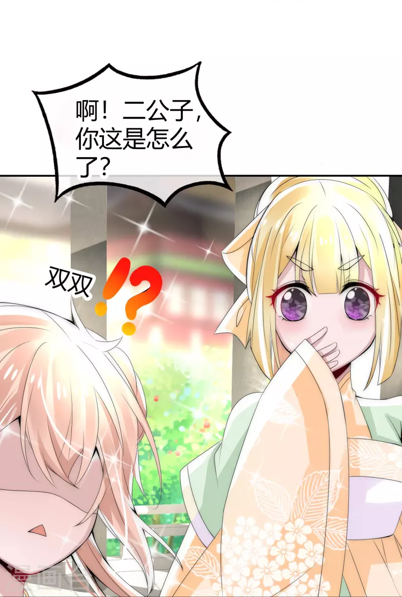 第3话 美少年和臭屁小孩25