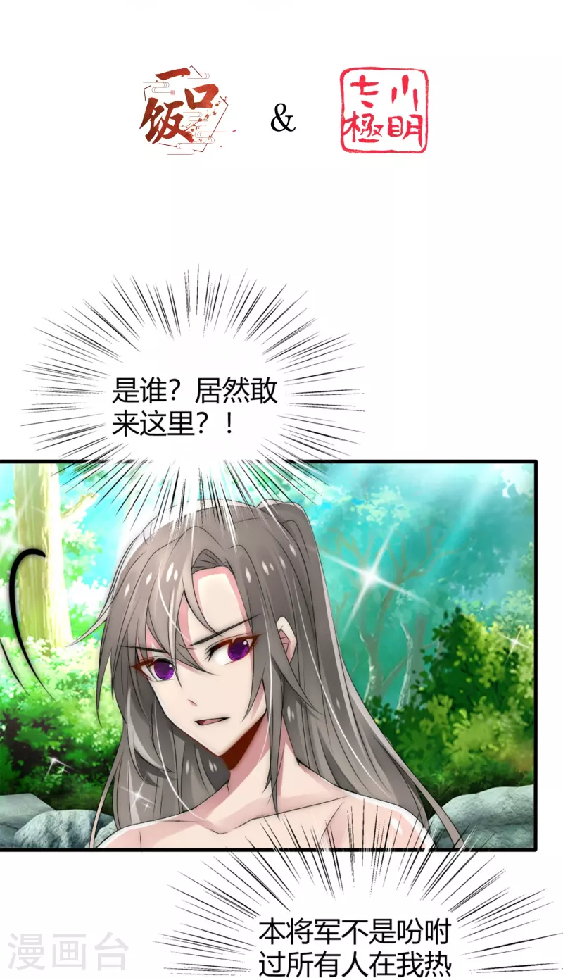 第16话 拯救男宠，义不容辞！1