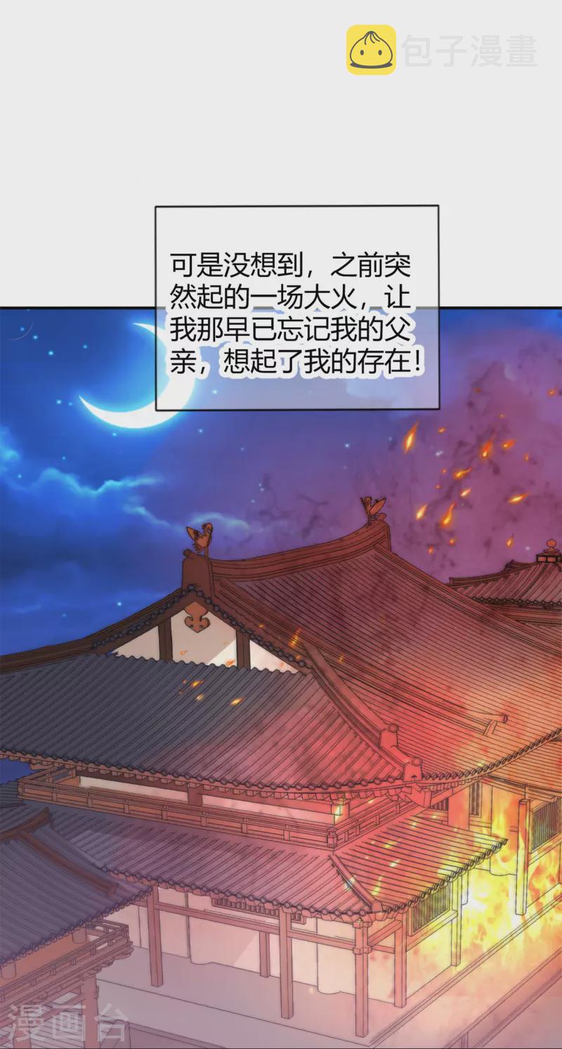 第1话 穿越爲女帝继承人17
