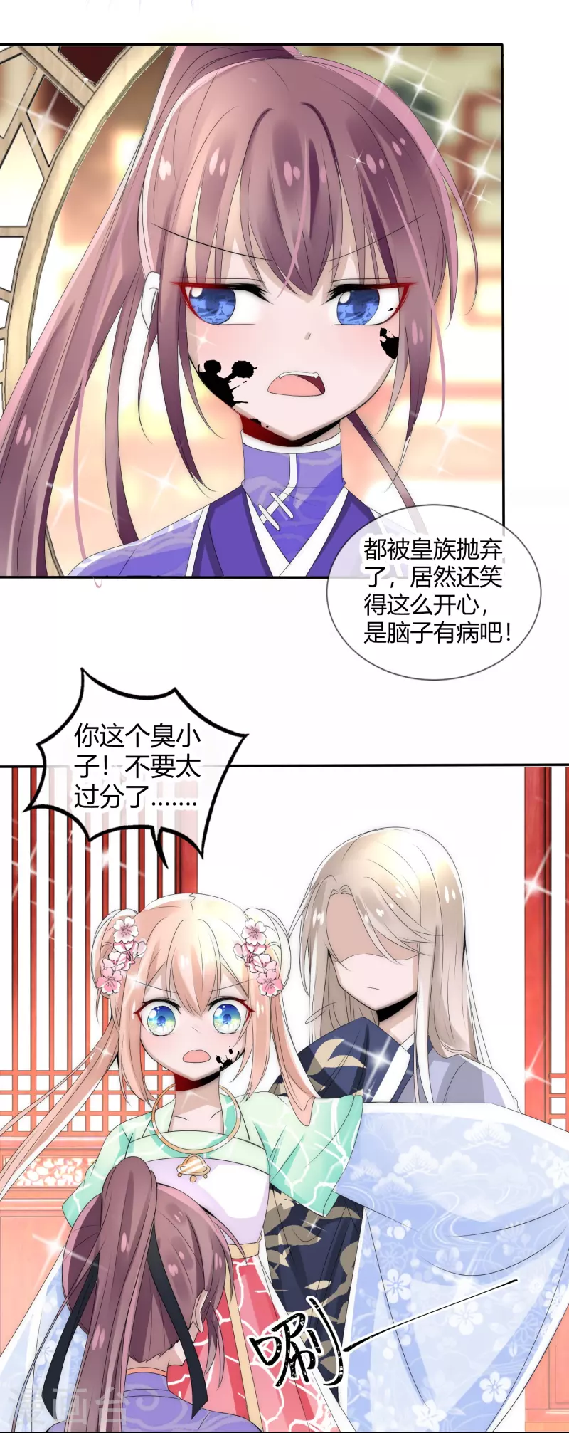 第4话 留条小命行不行11
