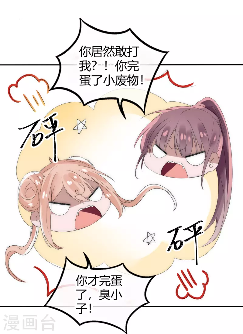 第4话 留条小命行不行5