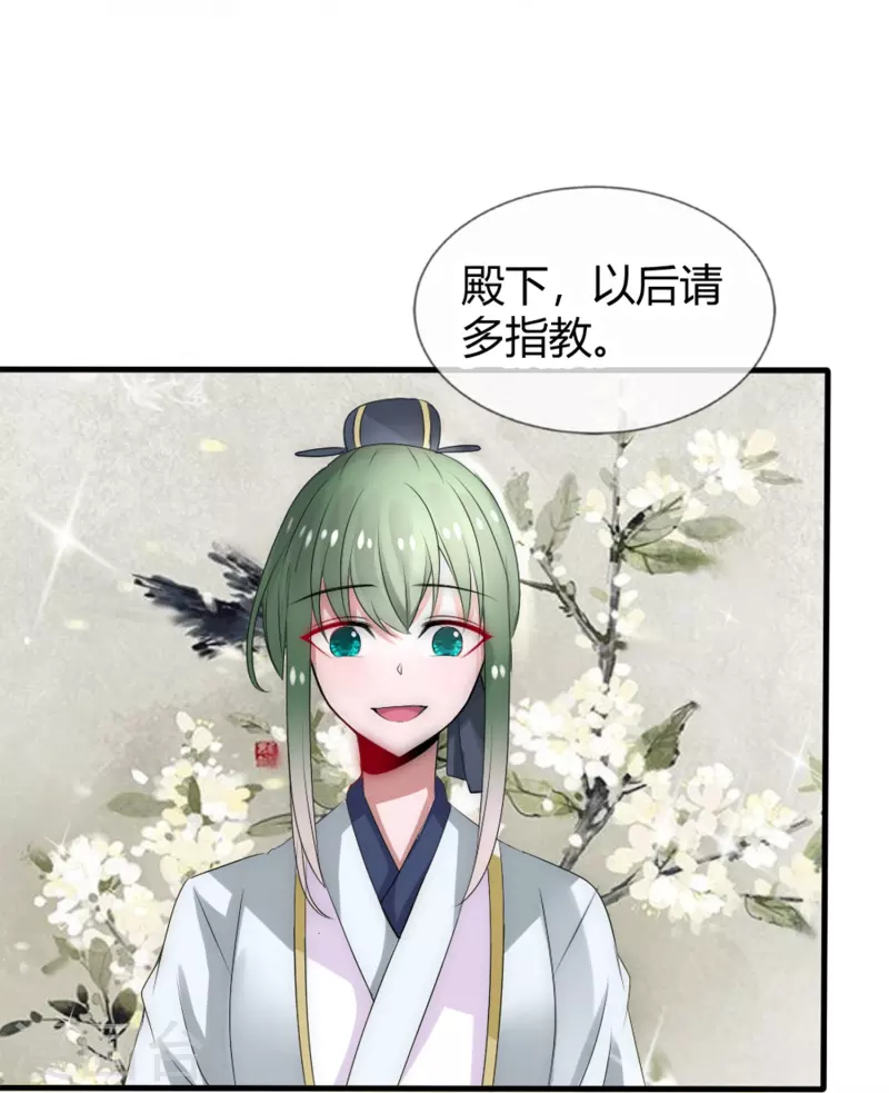 第14话 管理後宫真不易2