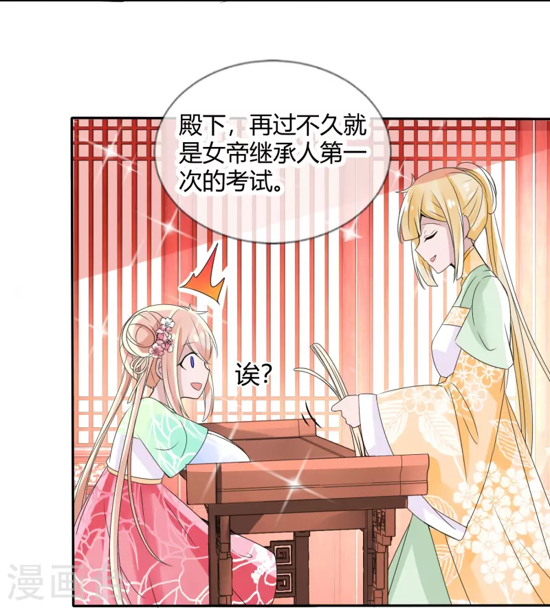 第2话 盖章就是我的人啦12