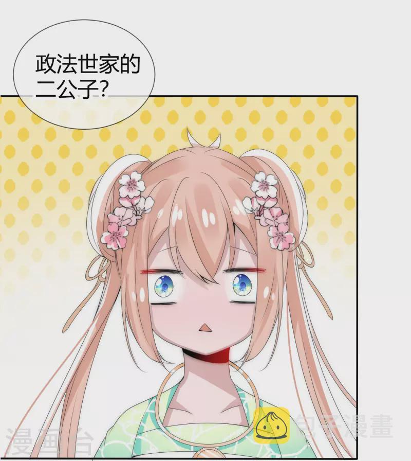 第3话 美少年和臭屁小孩28