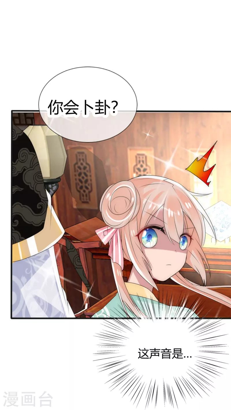 第7话 妖怪，爲何害我15
