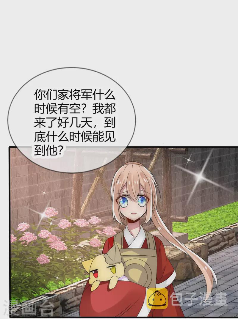 第15话 肩负重任去参军30