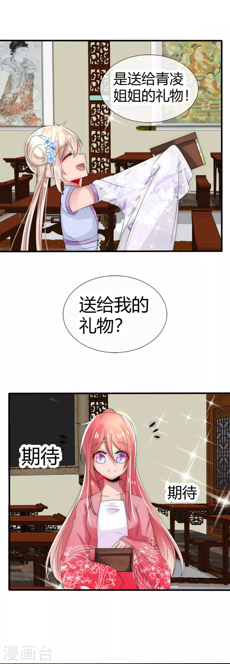 第8话 我想和你做个交易13