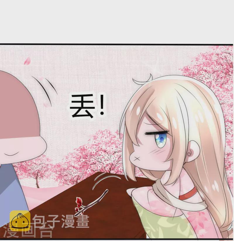 第13话 你想当我夫君吗？33
