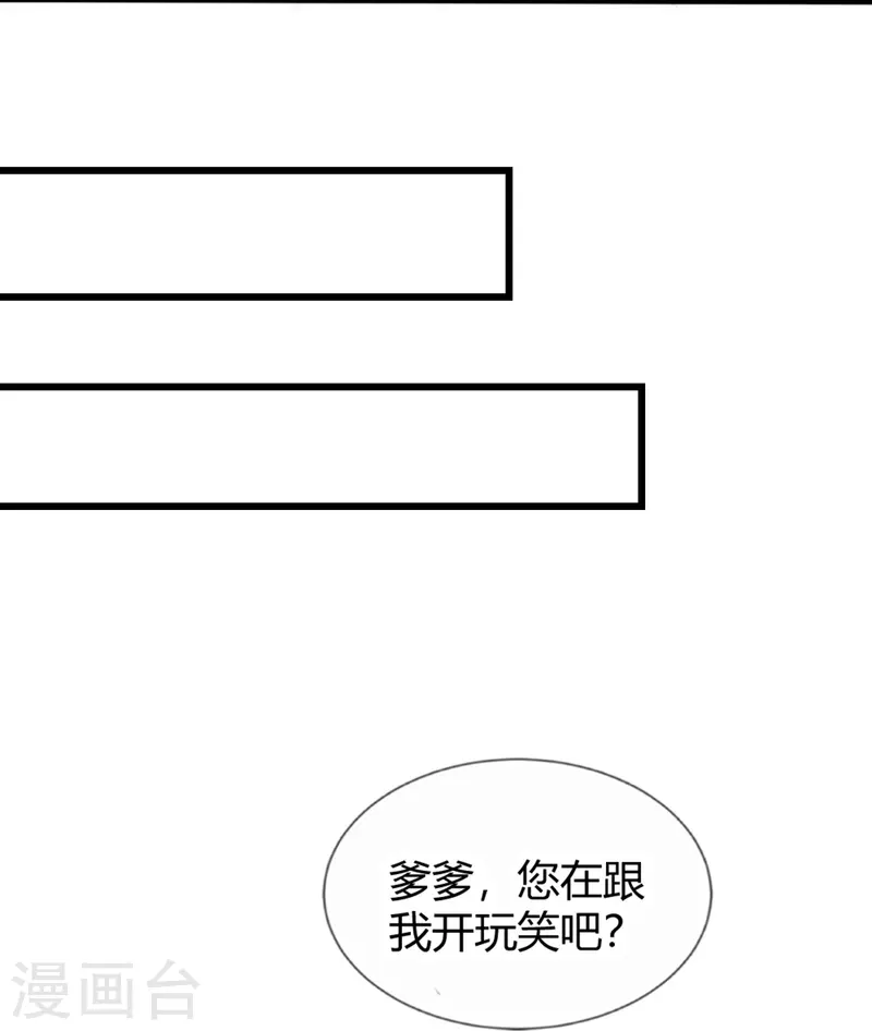 第13话 你想当我夫君吗？7