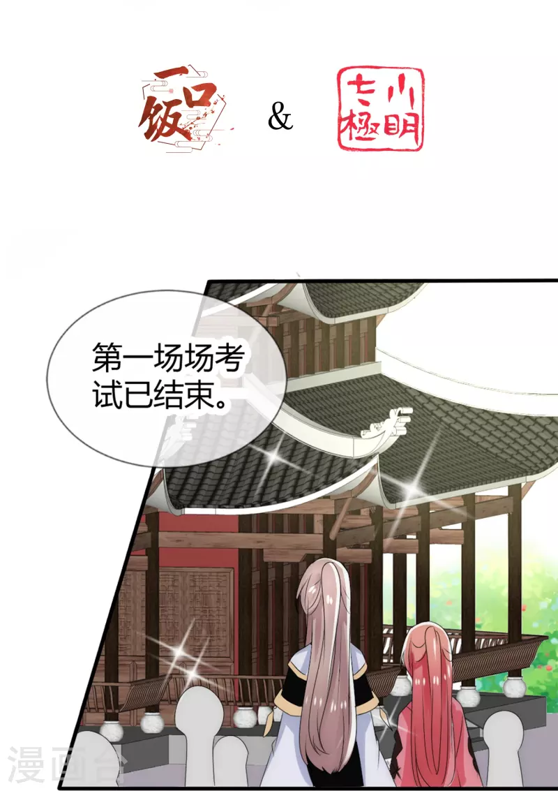 第9话 给你变个身1