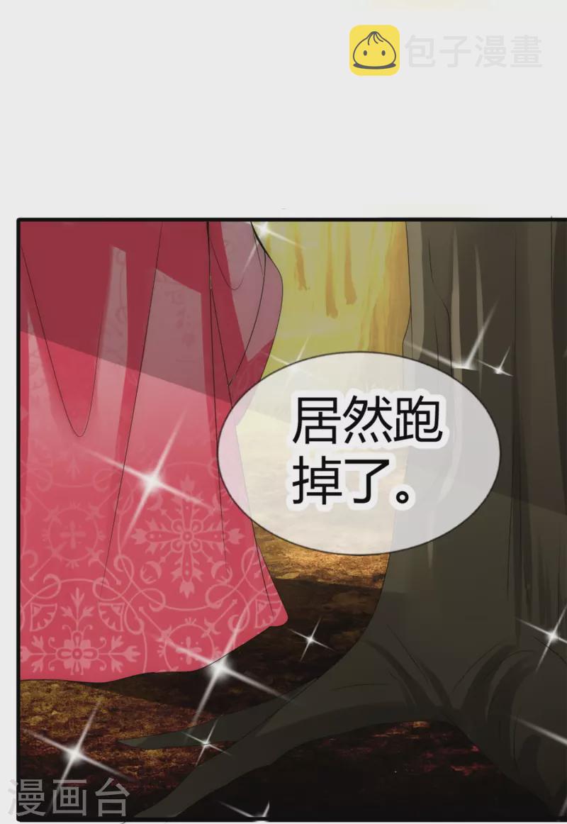 第7话 妖怪，爲何害我2