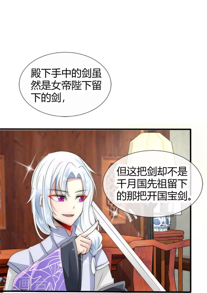 第15话 肩负重任去参军8