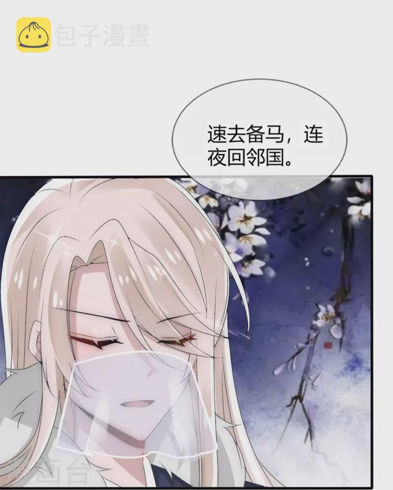第15话 肩负重任去参军28