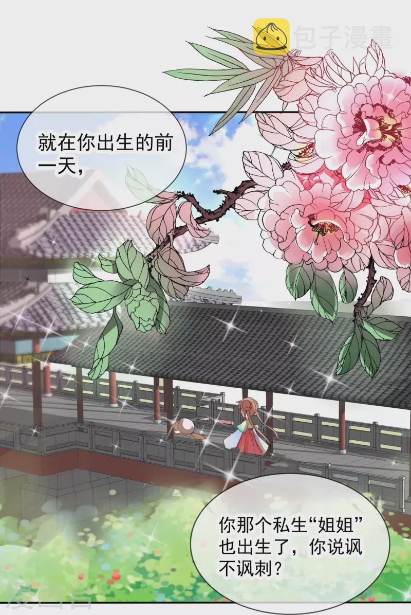 第1话 穿越爲女帝继承人31