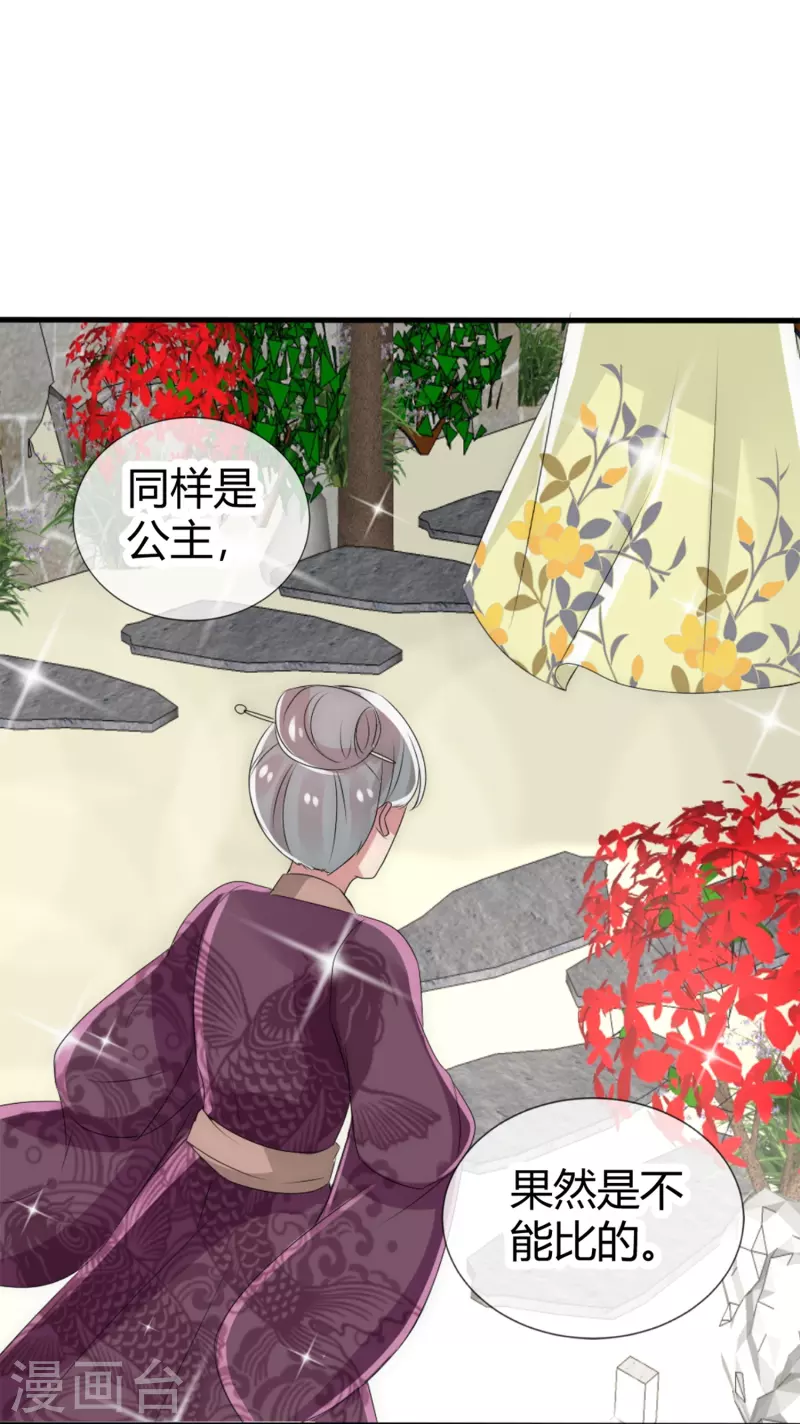 第5话 不许欺负我的人33