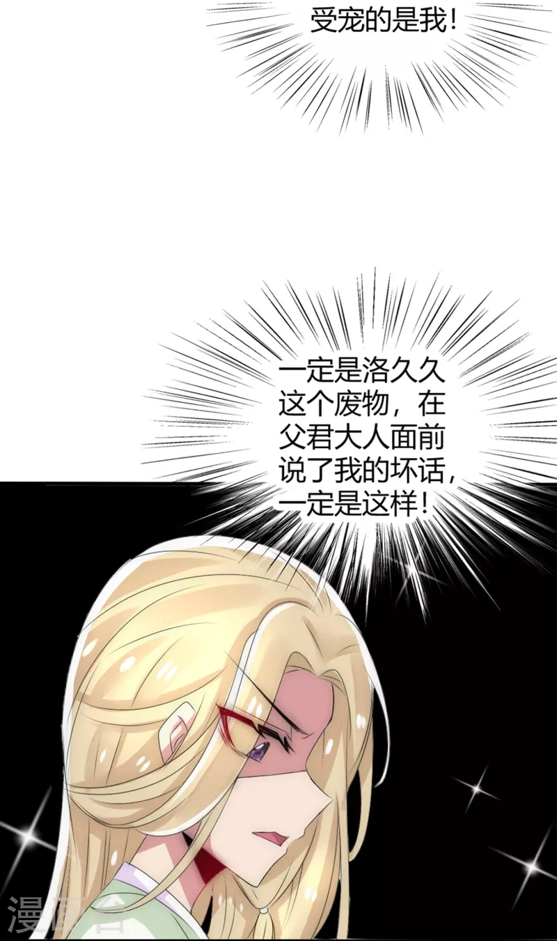 第14话 管理後宫真不易18