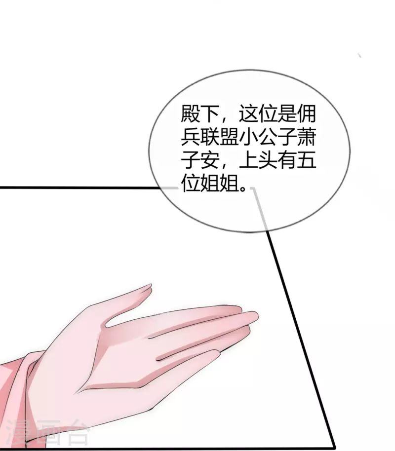 第14话 管理後宫真不易3