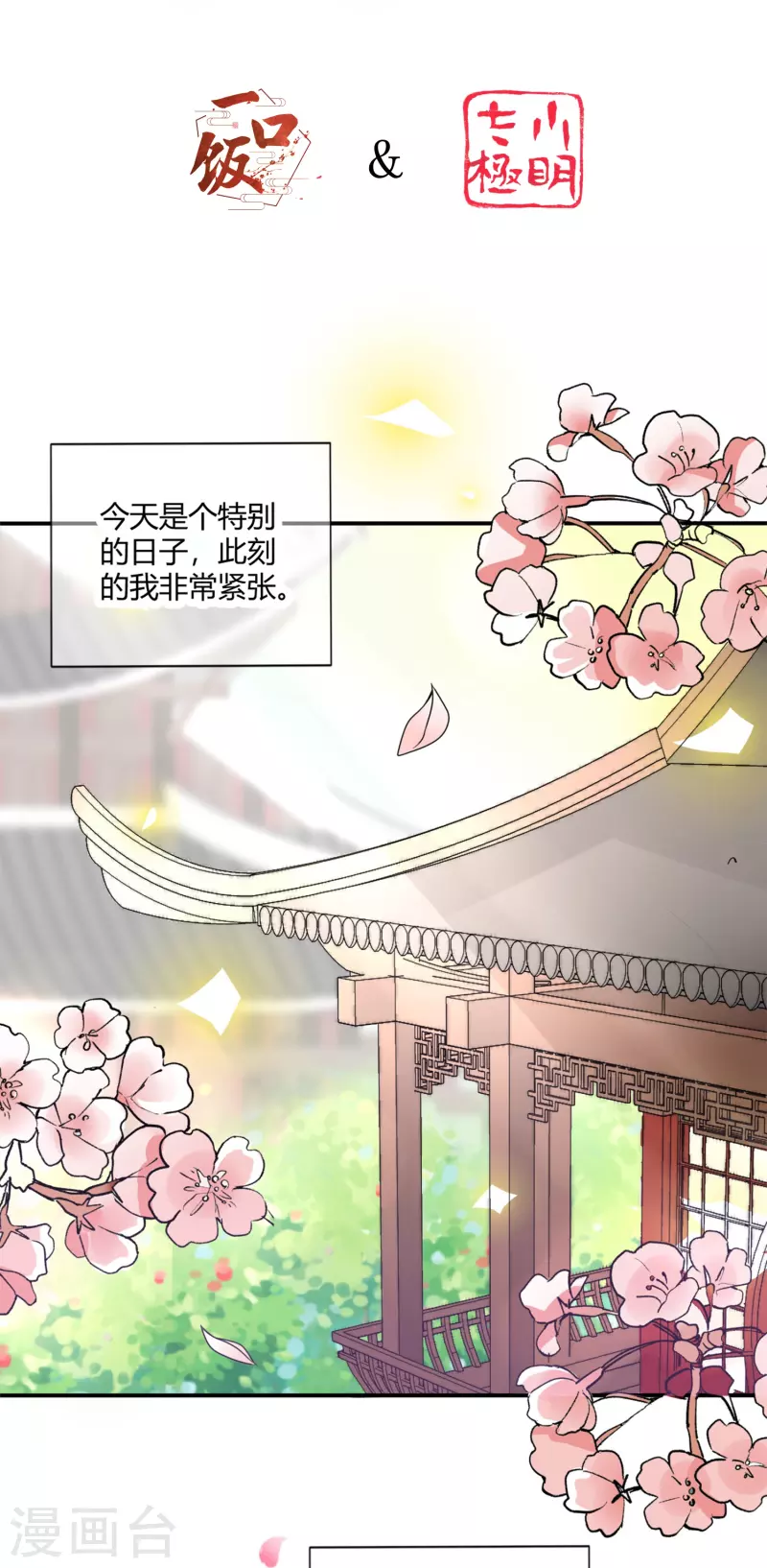 第1话 穿越爲女帝继承人1
