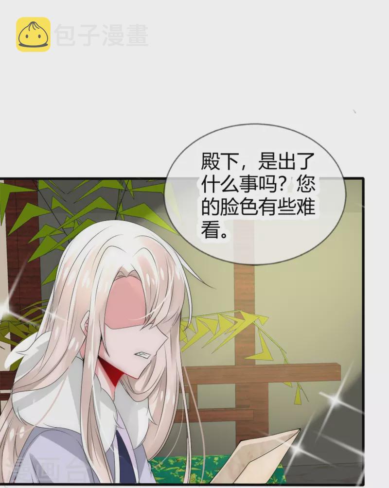 第13话 你想当我夫君吗？19