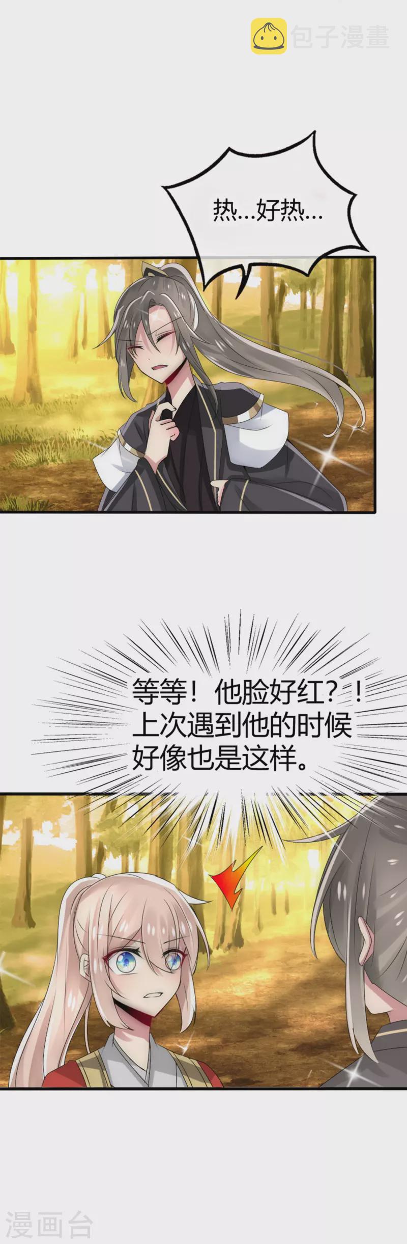 第17话 同生共死41
