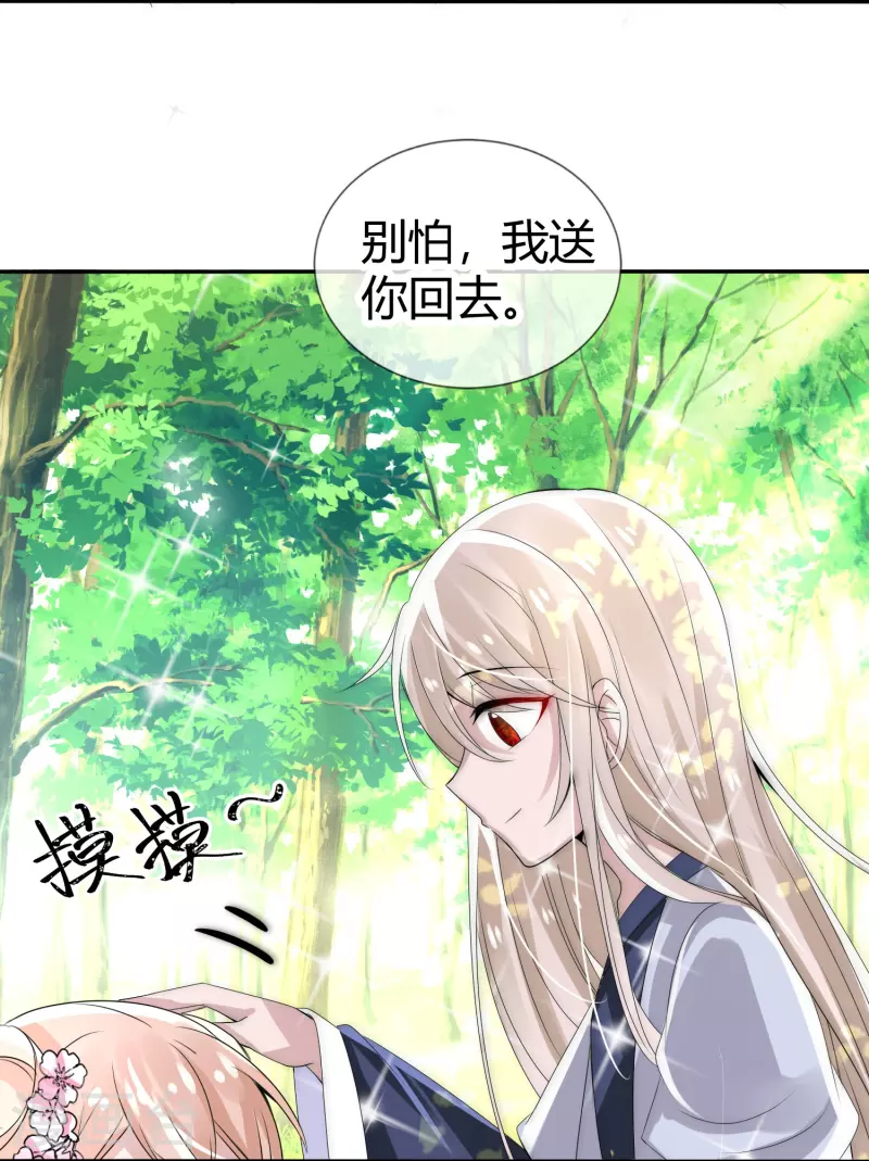 第3话 美少年和臭屁小孩2