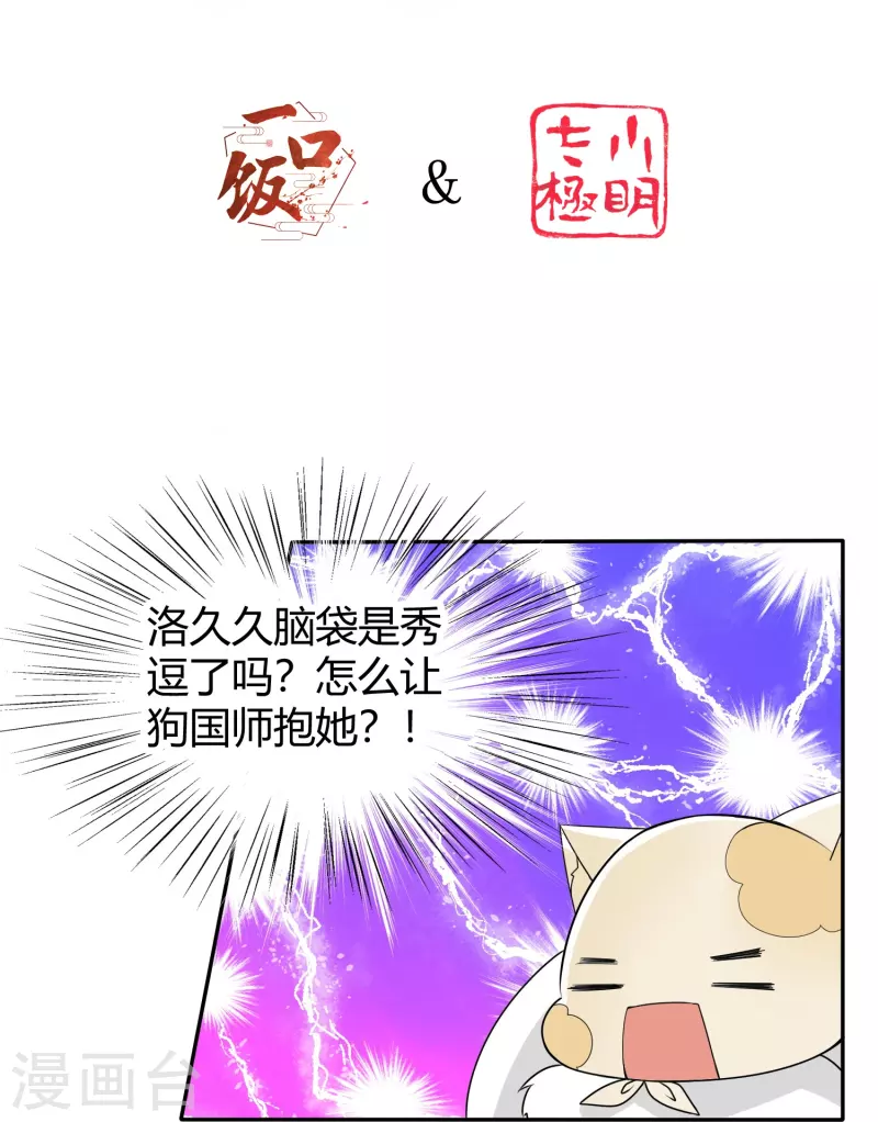 第2话 盖章就是我的人啦1