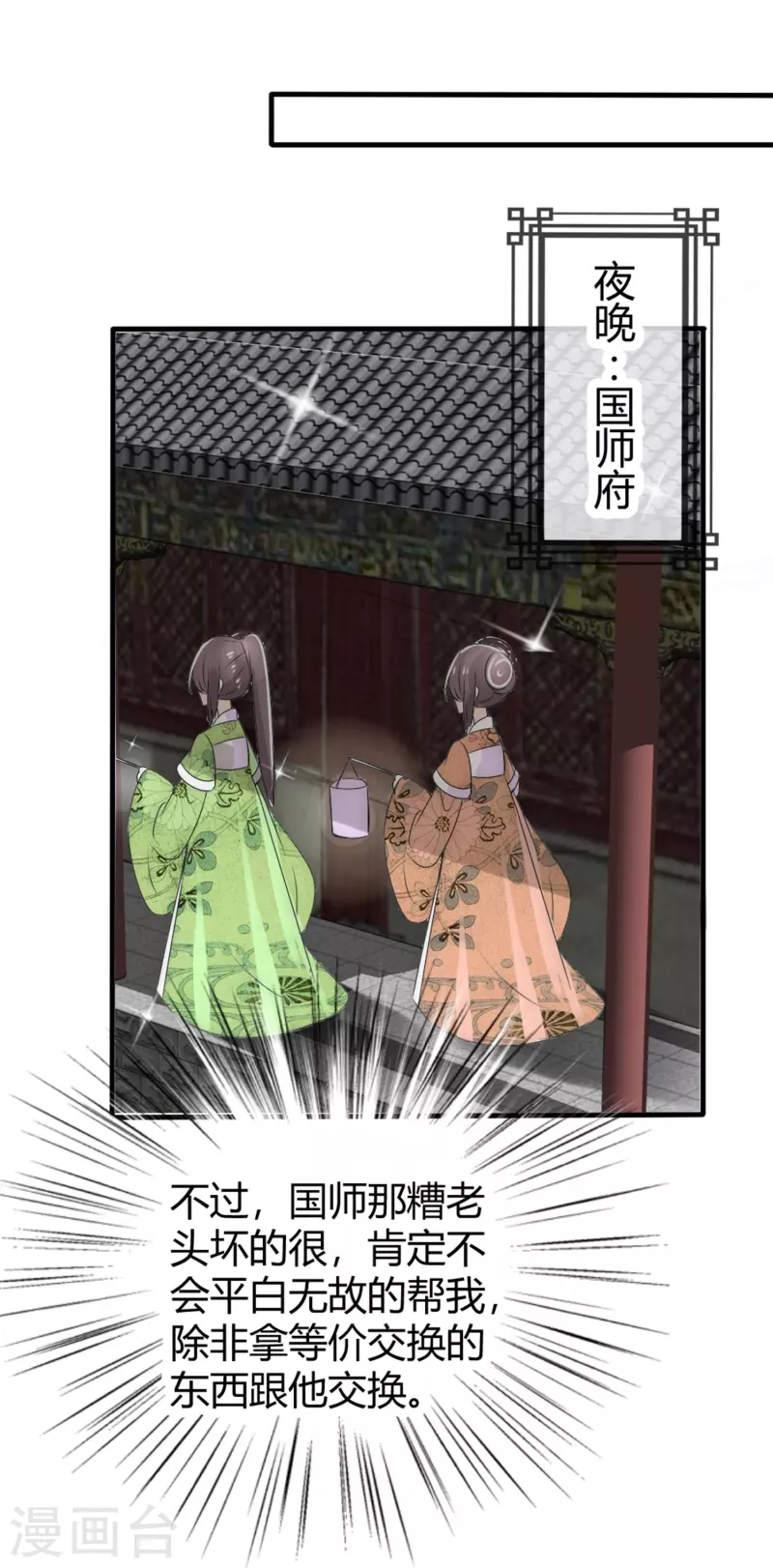 第7话 妖怪，爲何害我24