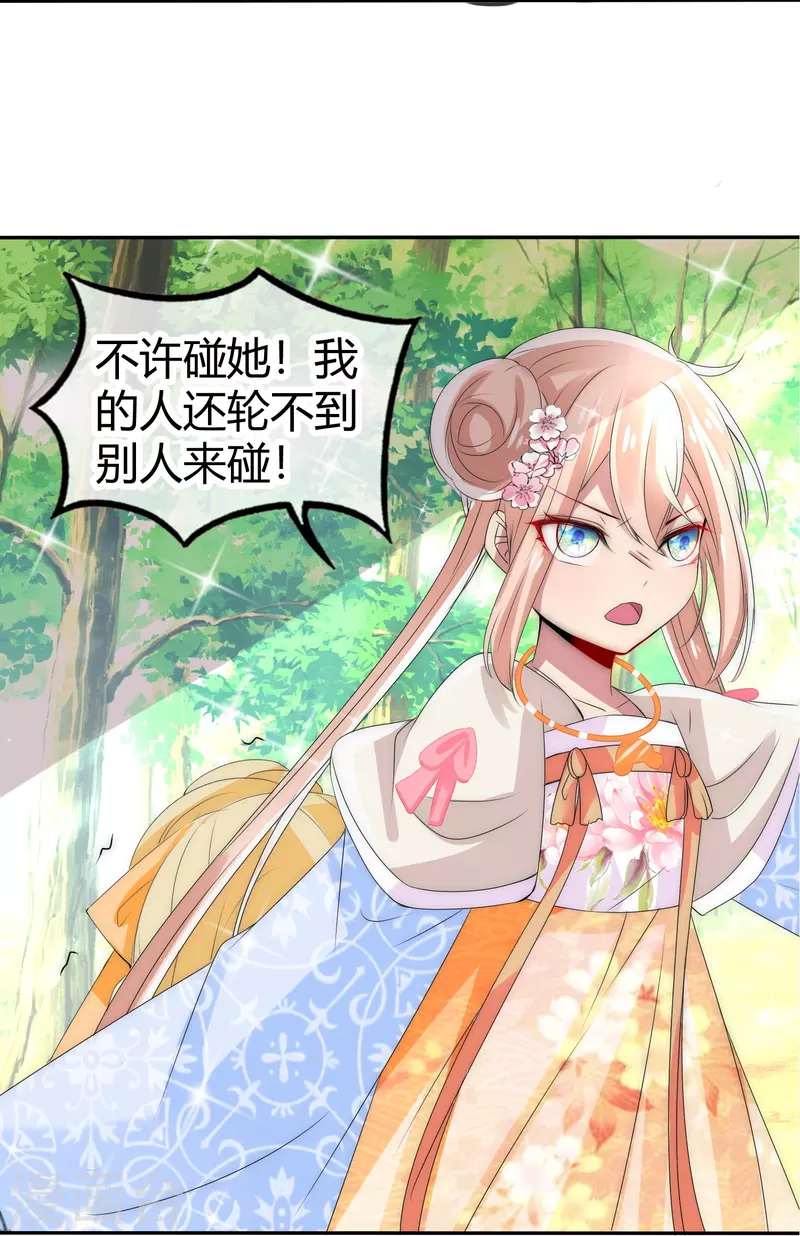第4话 留条小命行不行28