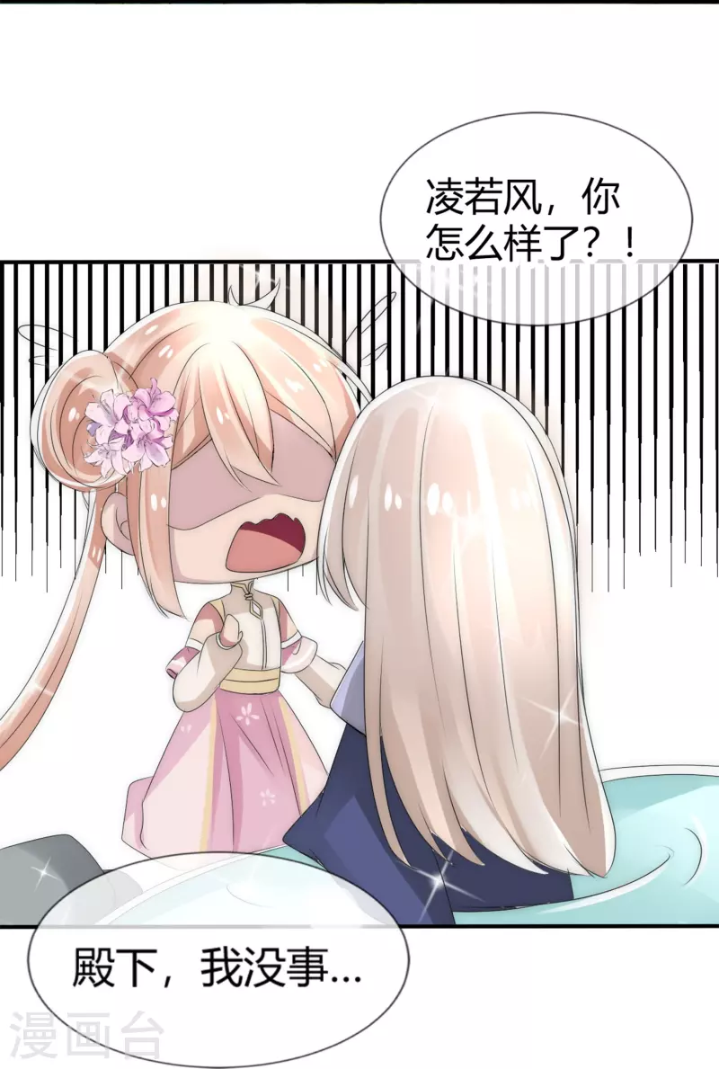 第5话 不许欺负我的人26