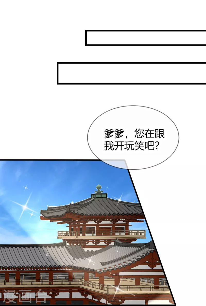 第14话 管理後宫真不易37