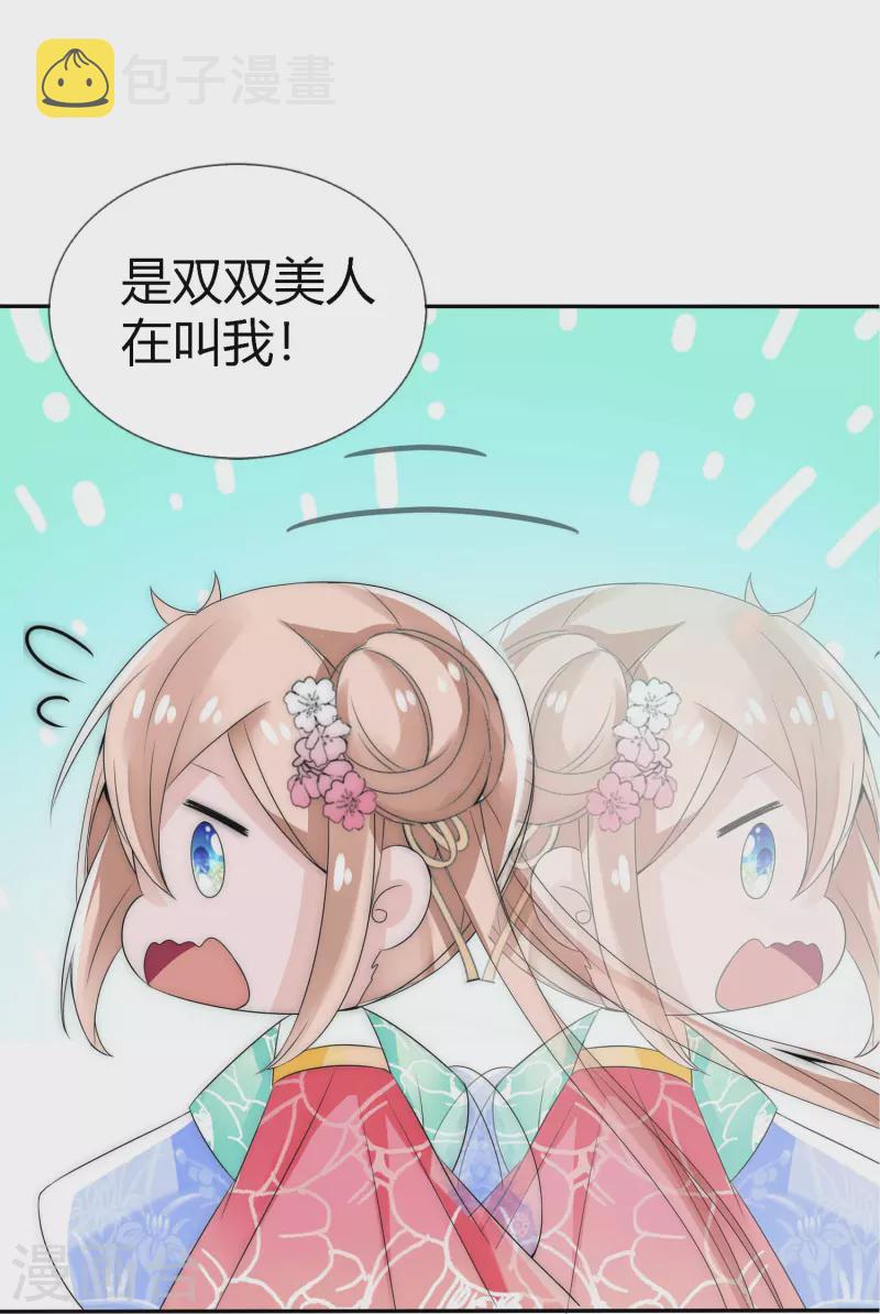 第2话 盖章就是我的人啦28