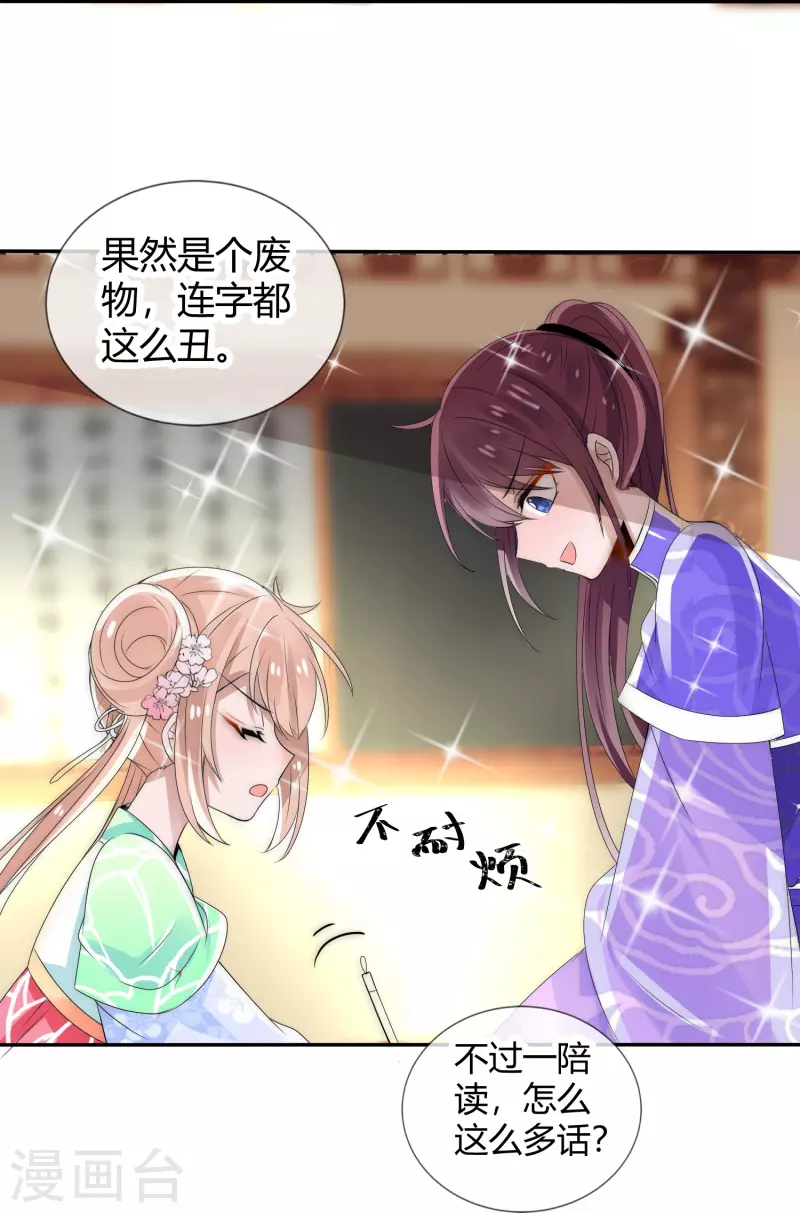 第4话 留条小命行不行2