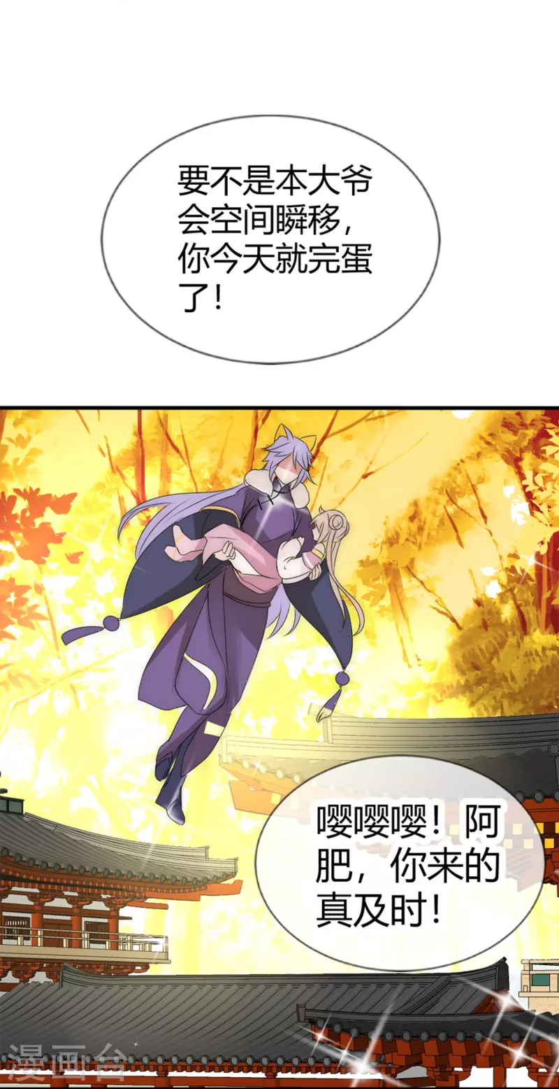第7话 妖怪，爲何害我3