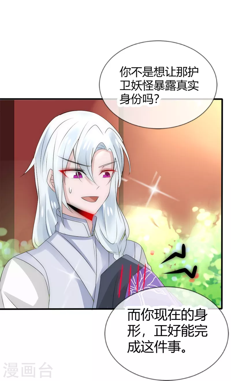 第9话 给你变个身25