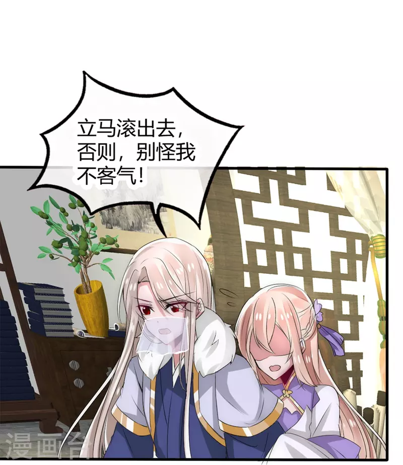 第14话 管理後宫真不易30