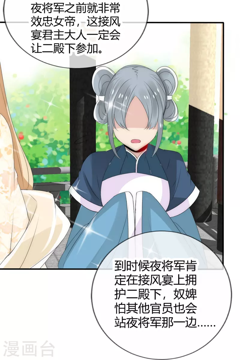 第5话 不许欺负我的人20