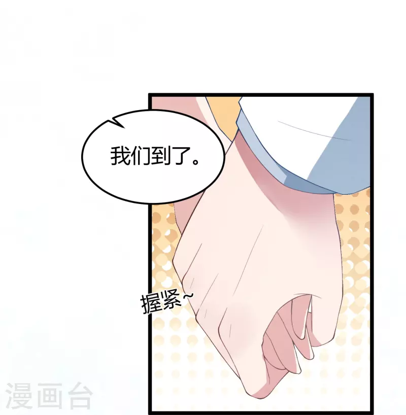 第11话 你牵着我的妻子21